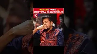 Velpari Full Script-ம் முழுசா முடிச்சுட்டேன்!💥🔥 -Director Shankar Shanmugam Breaks | Baradwaj Rangan