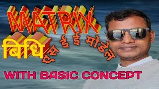 Matrix method SEE Model Class 10|| opt maths ||#mukeshsirmathsteacher 