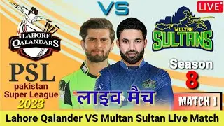 Live Match Lahore Qalanders Vs Mutan Sultans | psl live match.