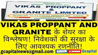 VIKAS PROPPANT AND GRANITE SHARE PRICE,VIKAS PROPPANT AND GRANITE stock analysis,VIKAS PROPPANT news