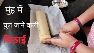 इस त्योहार बनाई ताजे नारियल से नई मिठाई | Nariyal Barfi @amitashankar