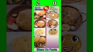 😋छोले भटोरे Vs आलू पराठा 💯🔥| Chole Bhature Vs Aloo Paratha | #shorts @_Principal_XYZ_FACT