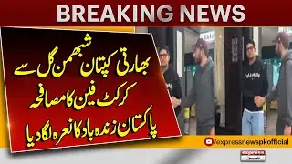 Viral Video Claims Fan Says Pakistan Zindabad After Shaking Hands With Shubman Gill  | Breaking News