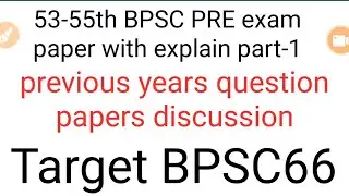 53-55th BPSC PRE exam paper with explain part-1 Target BPSC66