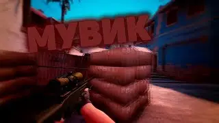 МУВИК просто так :)