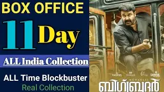 Big Brother Box Office Collection, Big Brother 11th Day Movie Box Office Collection, Big Brother,