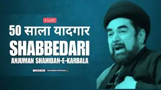 🔴 50 साला यादगार | Tarahi Shabbedari | तीसरा दिन | Anjuman Shahidan e Karbala Najaf Lucknow India