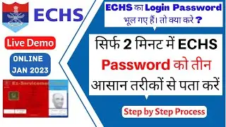 How to reset ECHS Password I ECHS Password change | ECHS पासवर्ड भूल गया क्या करें | 64 KB ECHS Card