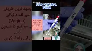 #HIGH VAGINAL SWAB #drmariaanwar #foryou