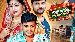 Kati kati dabal kati super heat scene//Jatra Ranga Mahala//