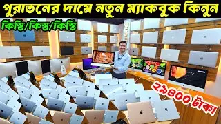 75% OFF Macbook Price In Bangladesh 2025😍Apple Macbook Price In Bangladesh 2025🔥Laptop Price in BD