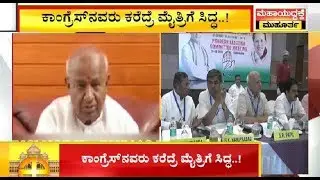 JDS Tie Up With Congress?
