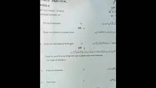 paper physics practical 2022 10 class