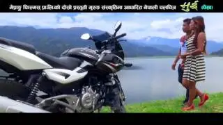 Gurung Movie Mui ( PAISA ) Song 2015 | Ghumaula Pokhara Sahara