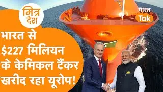 India ने मचाया धमाल, China को हराकर जीत लिया 227 मिलियन डॉलर का केमिकल टैंकर सौदा, दुनिया हैरान!