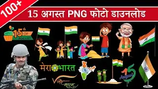 15 August png image download l 15 August png download l independent day png image download l August