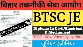BTSC JE New Vacancy 2025 | BTSC Junior Engineer Vacancy Bihar | BTSC Civil , Electrical , Mechanical