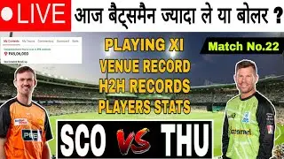 🔴 LIVE | SCO vs THU Dream11 Prediction | 22nd BBL Match | SCO vs THU Dream11 Team