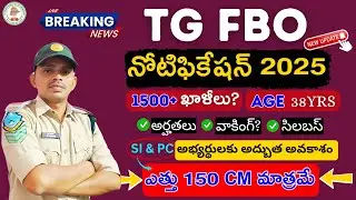 💥TG Forest Beat officer Notification 2025 💥FBO Age, syllabus, exam pattern, vacancies #fbo #tgpsc