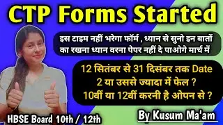 CTP Forms Update | Open Board | HBSE Board Update | Bseh Latest News @worldofkusum99kview97