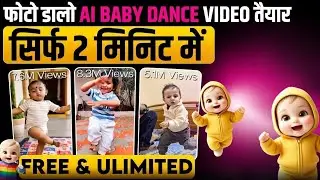 Make AI Baby VIRAL Dance Long Video 🕺 | Free Unlimited AI Tool! | AI Baby Dance Video Kaise Banaye |