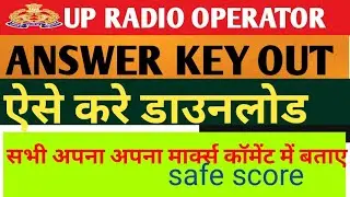 UP POLICE RADIO OPERATOR ANSWER KEY OUT #uppolice #radiooperatoreanskey #viral #trending #exampurupp