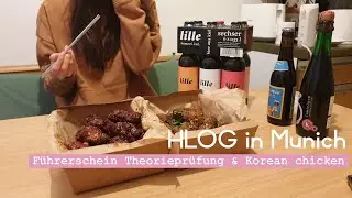 [뮌헨일상] 운전면허 필기시험 합격하고 새로생긴 한국치킨집 뿌수기🍗🍺