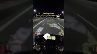 Find me in Shorts #moto #speed #record