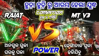 DJ MT PROFESSIONAL VS DJ RAJAT PROFESSIONAL || TECHINICAL SHIBA YT ||