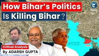 Why politics in Bihar is so problematic? | By Adarsh Gupta