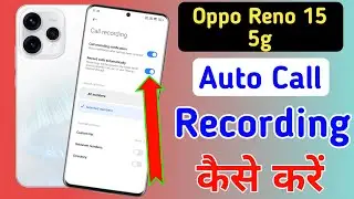 Oppo reno 15 5g Me Call Recording Setting Kaise Kare | Auto Call Recording In Oppo reno 15 5g