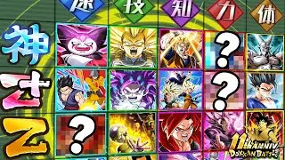 11TH ANNIVERSARY PT. 1 DOKKAN DIAMOND!! 02-02-26!! (DBZ: Dokkan Battle)