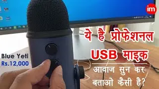 Обзор микрофона Blue Yeti с аудиопримерами на хинди | Профессиональный USB-микрофон | Тест аудио ...