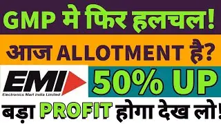 Electronic Mart IPO|Electronic Mart IPO gmp today|EMI ipo details,|EMI ipo details,gmp🤑50%|GMP 🤑🔥