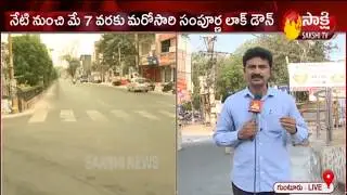 Coronavirus in Andhra Pradesh | AP Lockdown | Guntur LIVE Updates | Sakshi TV