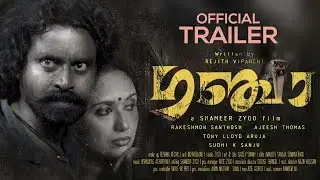 Ganja Malayalam Short Film Trailer | Film Dreamers Of Kerala | Team Jango Space
