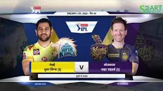 CSK vs KKR match highlights 2020 | IPL match 49 highlights