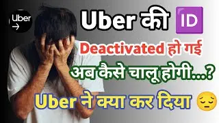 Uber ID Deactivated हो गयी यार अब क्या होगा 😔 Uber 🆔 कैसे चालू करें...??