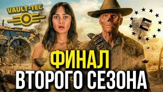 Я не ждал НИЧЕГО &mdash; но финал Фоллаута удивил