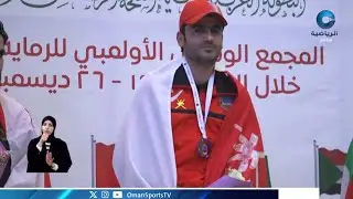 حضور عماني يتلألأ في سماء البطولة العربية للرماية بمسقط