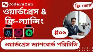 #06 wordpress customization, Menu and Theme | Wordpress and freelancing free course