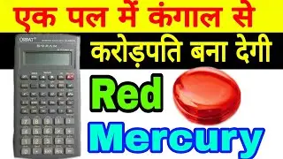 Red mercury या Black Markari in old gadget ? Check mercury red & black  by Red Chilli Tadka