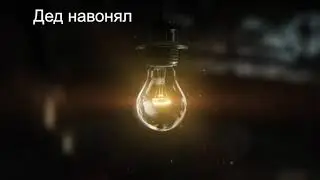 Escape bez TaPkov 2022 Дед навонял