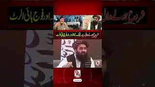 Afghanistan Sends Tanks to Border &ndash; War Coming ? | 94News