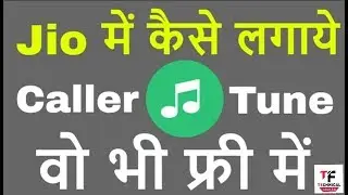 How to Set Free Caller Tune in Jio Sim || Latest Trick 2017 || ✓ {HINDI-URDU}