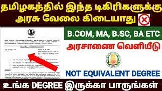 tamilnadu government jobs not eligible degree | tn government not equivalent degree | degree tamil