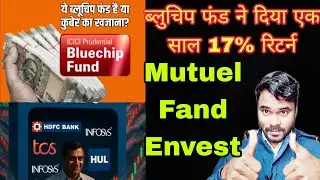 Bluechip  Fund Ne Diya Ek Sal 17% Retern / Mutuel Fund Envest Vk Technical Vijay 