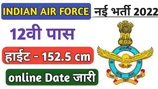 indian airforce new vacancy 2022 || airforce new vacancy 2022 || air force bharti 2022