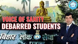 Debarred Students : Voice Of Sanity #bpscexam#bpscupdates#bpscupdate  #72ndbpsc #bpsc72 #bpscprelims