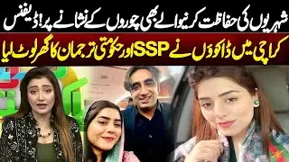 Karachi Defence Robbery: SSP & Govt Spokesman&rsquo;s House Looted | Morning Show | NEO News